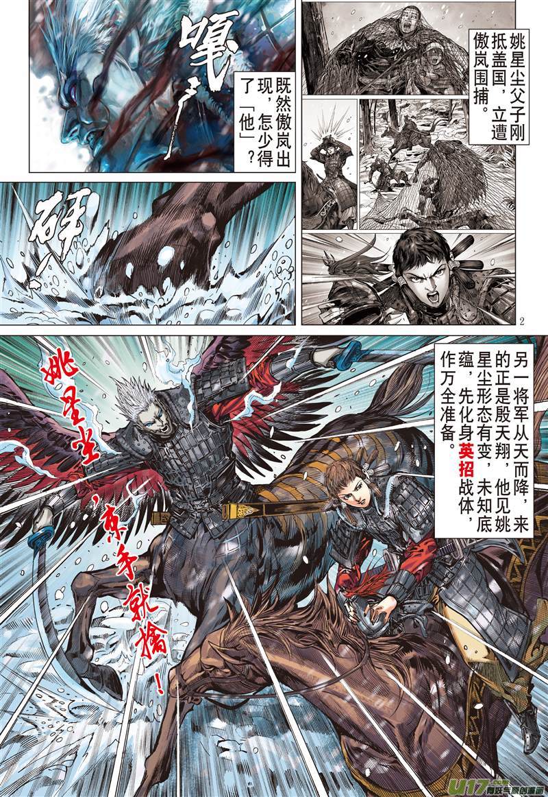 山海逆战雷霆杀性九天惊（上）