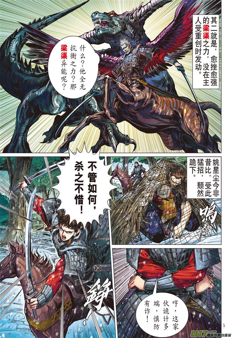 山海逆战雷霆杀性九天惊（上）