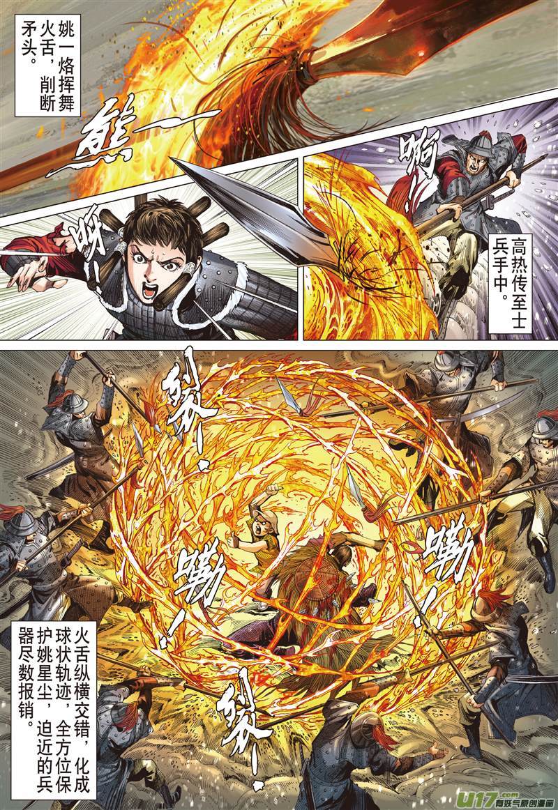 山海逆战雷霆杀性九天惊（中）