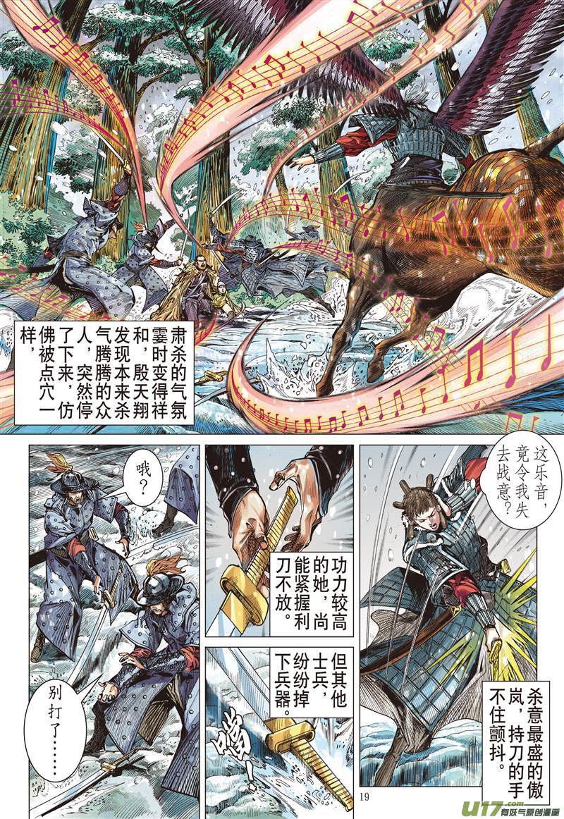 山海逆战雷霆杀性九天惊（中）