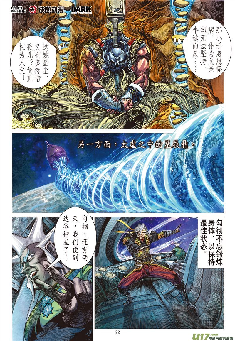 山海逆战非常意外（下）