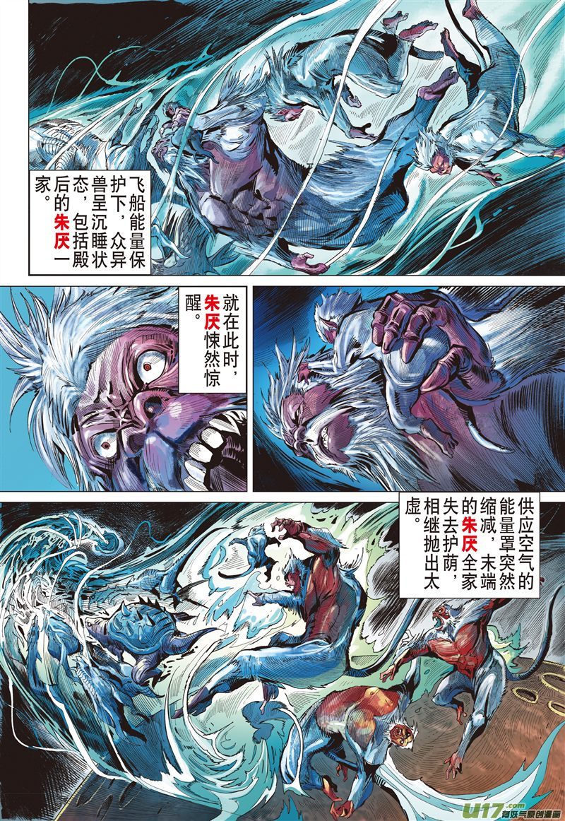 山海逆战非常意外（下）