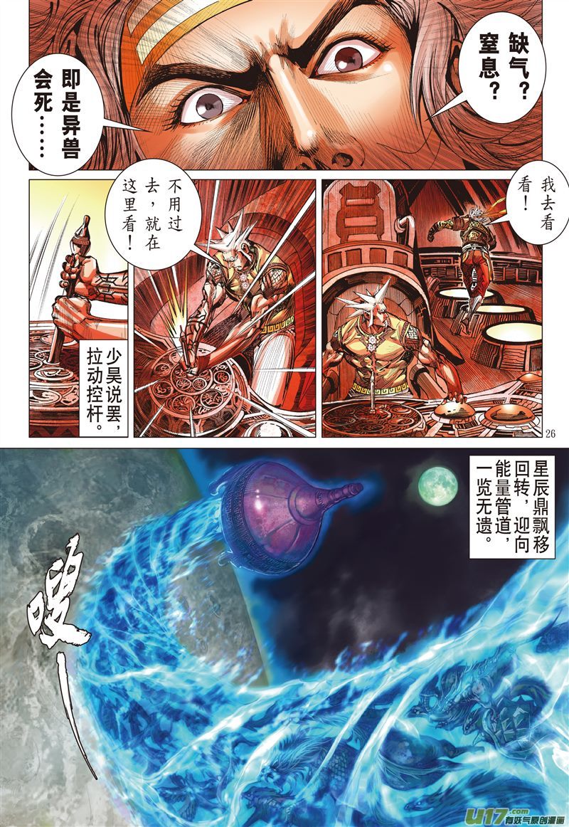 山海逆战非常意外（下）