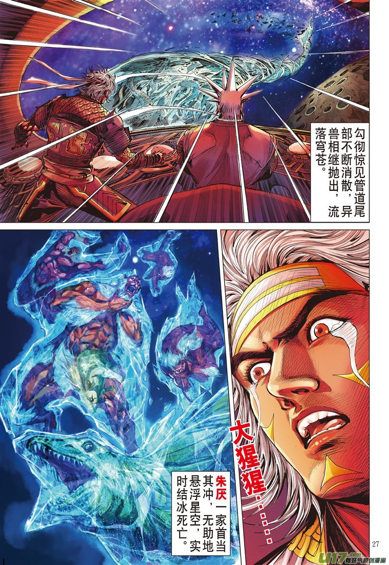 山海逆战非常意外（下）