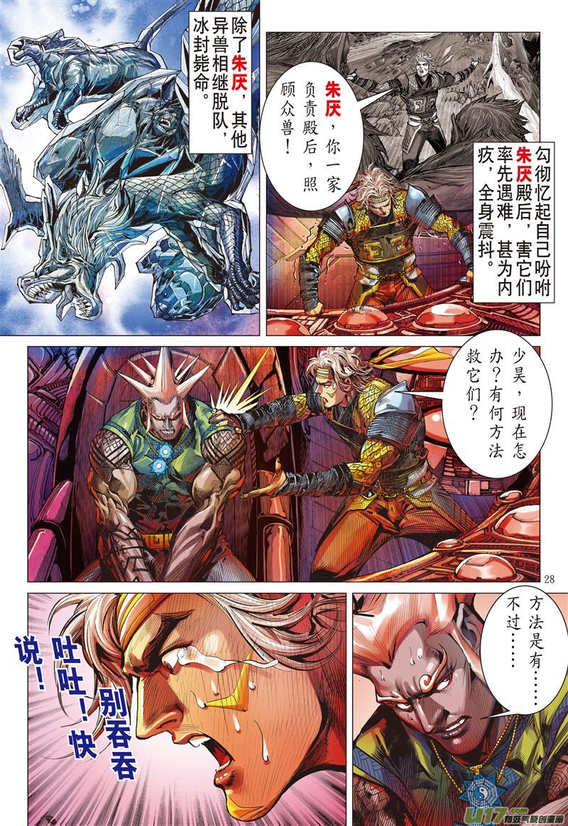 山海逆战非常意外（下）