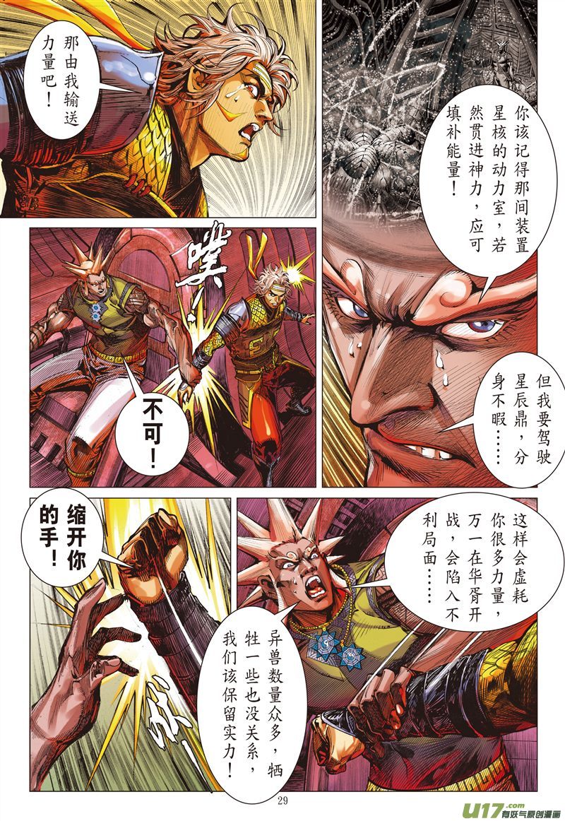 山海逆战非常意外（下）