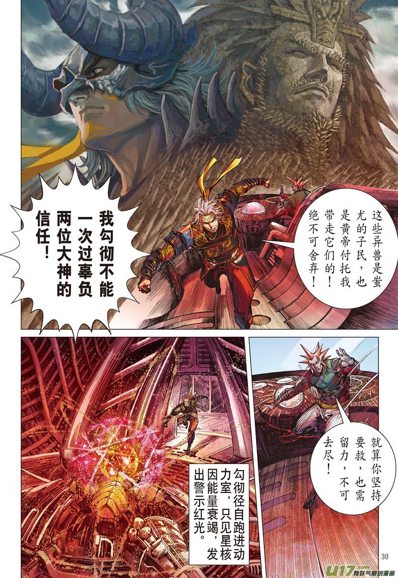 山海逆战非常意外（下）