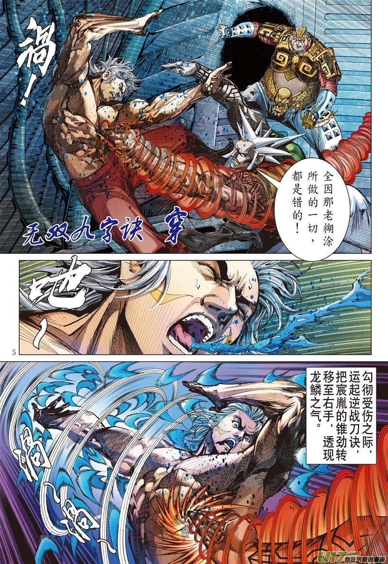 山海逆战兄弟同谋（上）