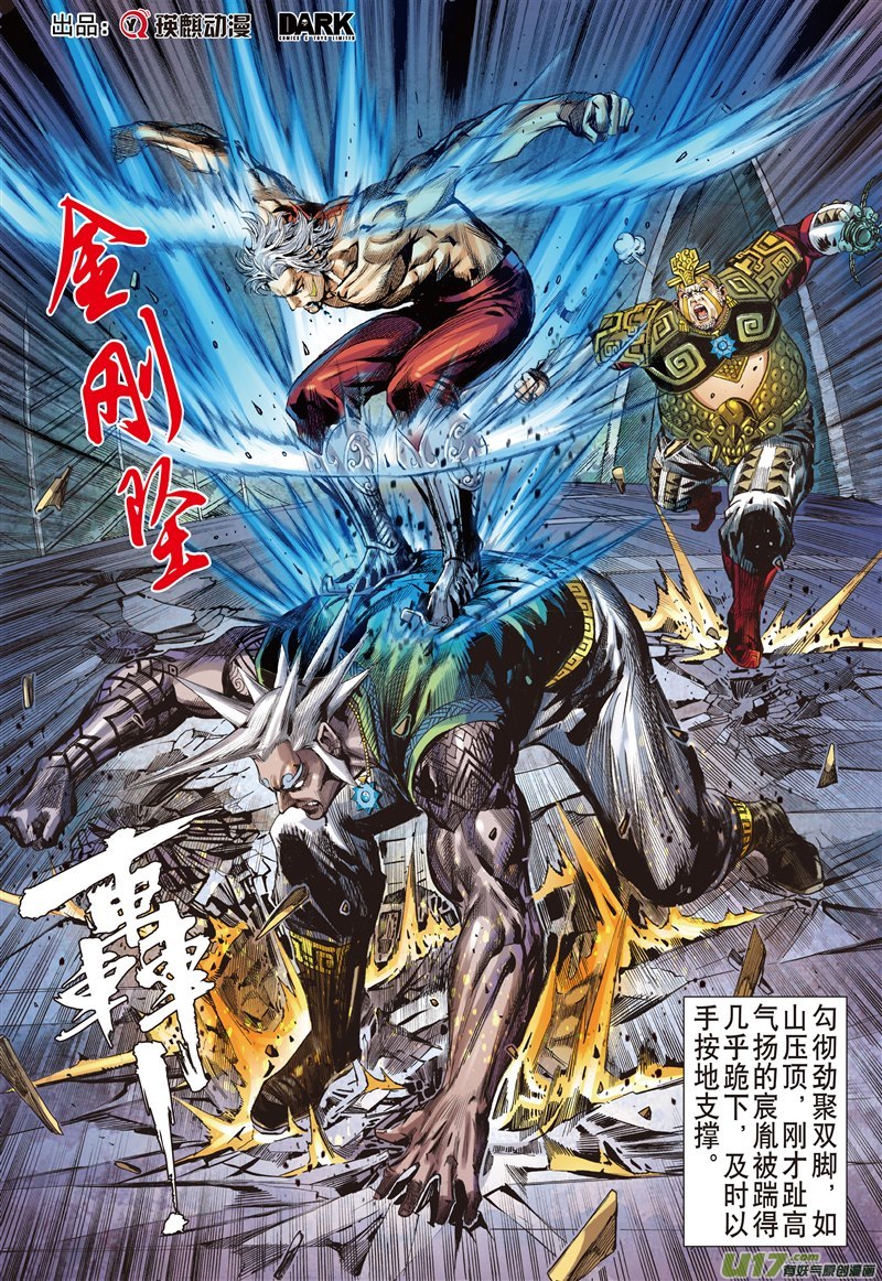 山海逆战兄弟同谋（中）