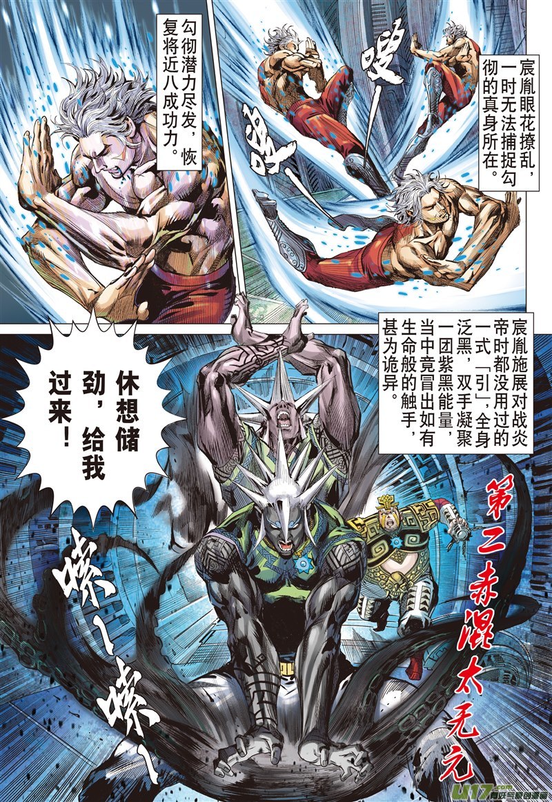 山海逆战兄弟同谋（中）