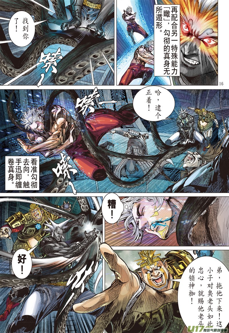 山海逆战兄弟同谋（中）