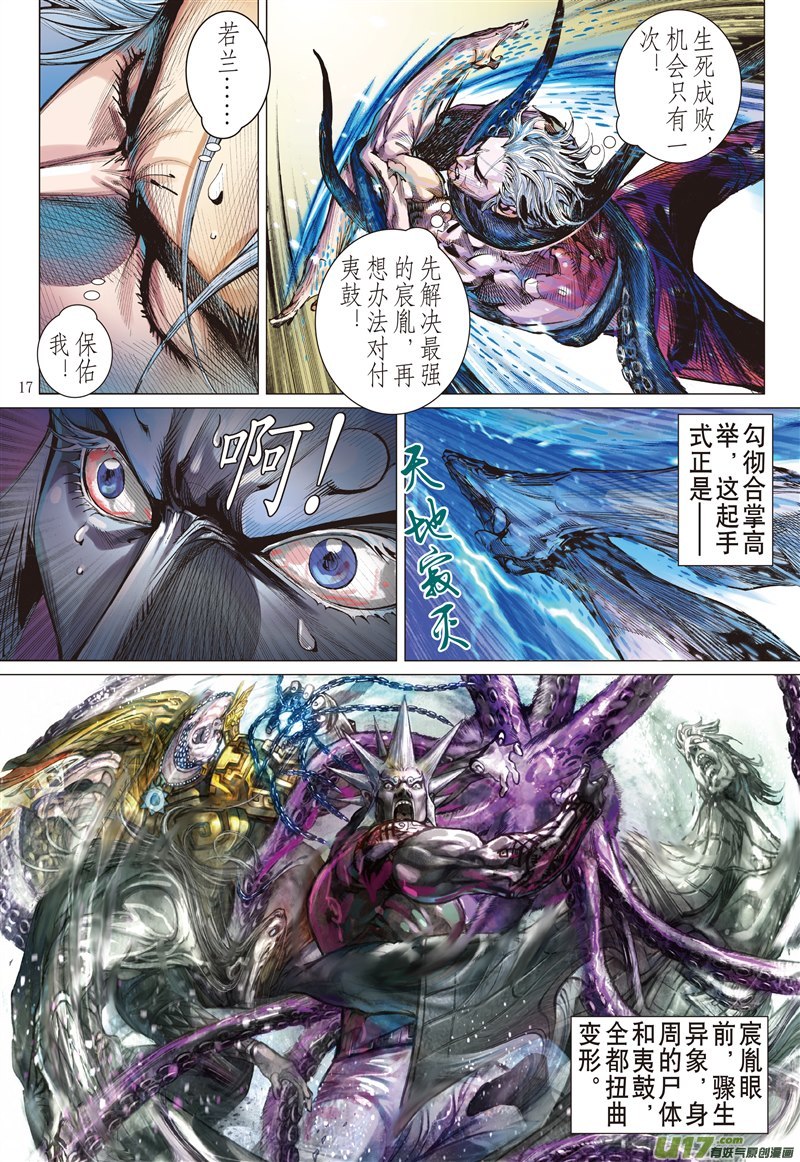 山海逆战兄弟同谋（中）