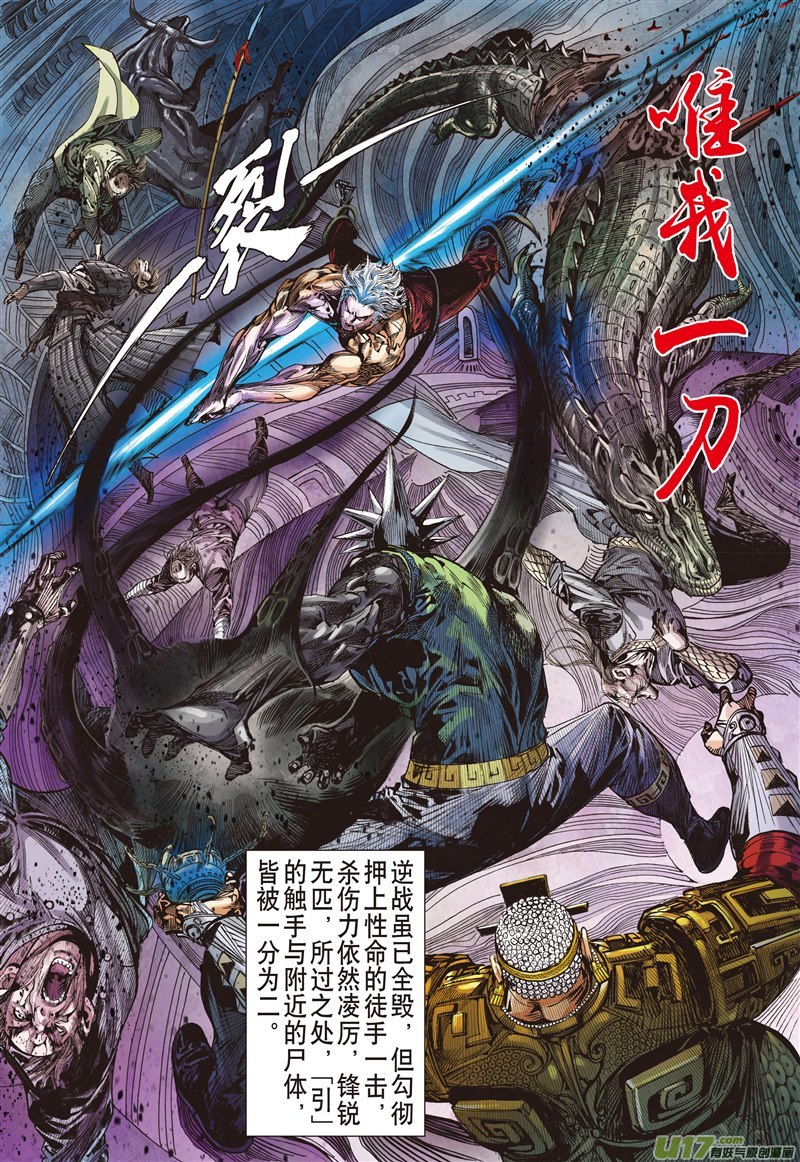 山海逆战兄弟同谋（中）