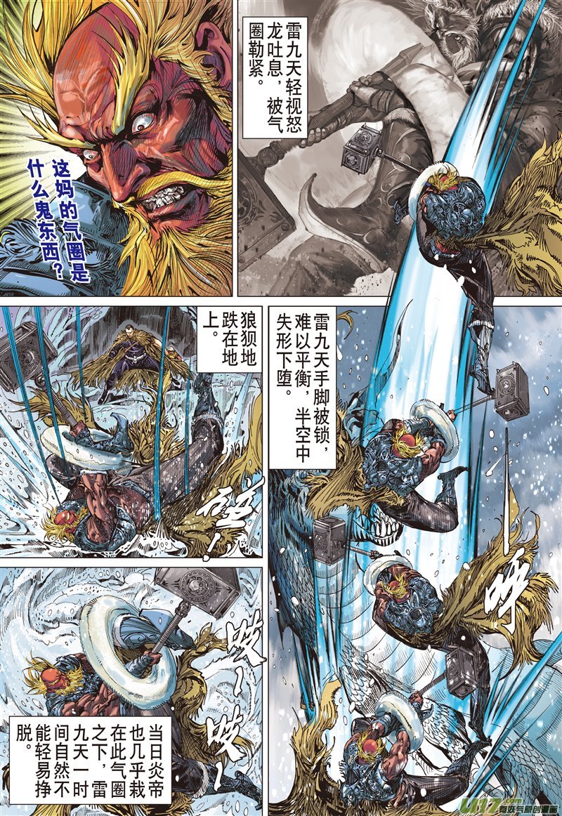 山海逆战姚星尘的豪赌（上）