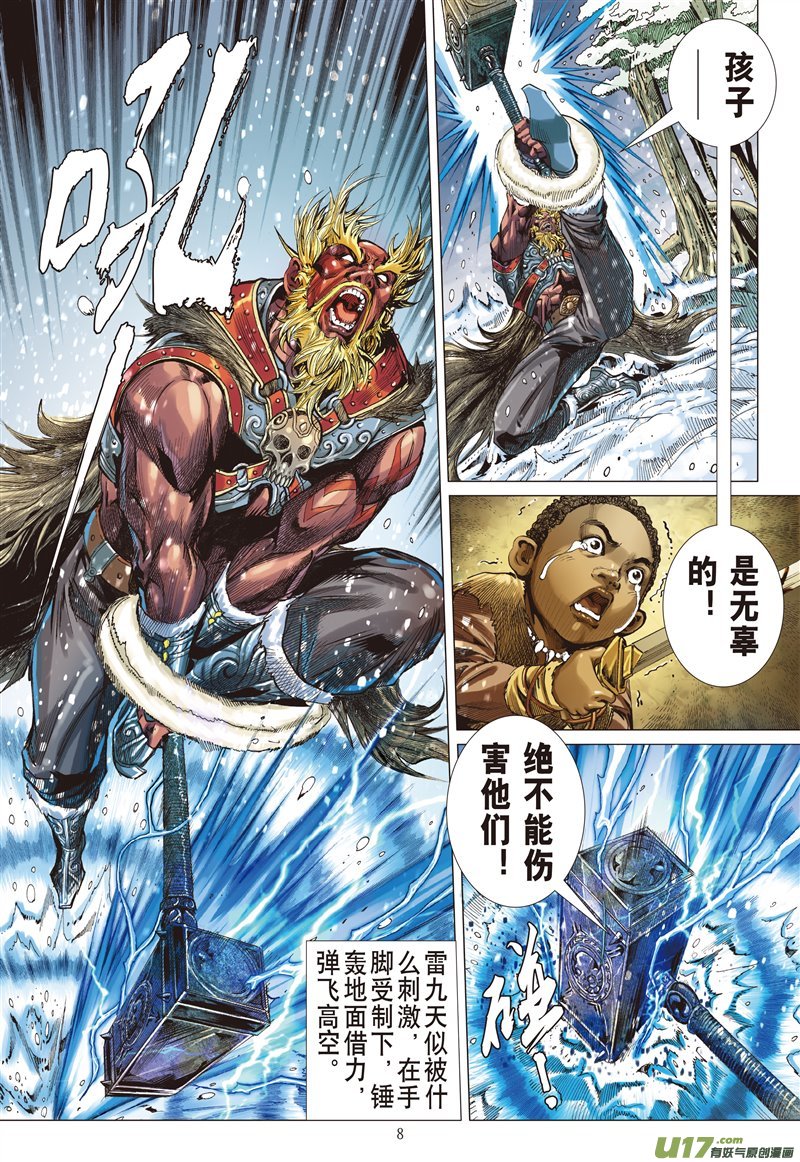 山海逆战姚星尘的豪赌（上）