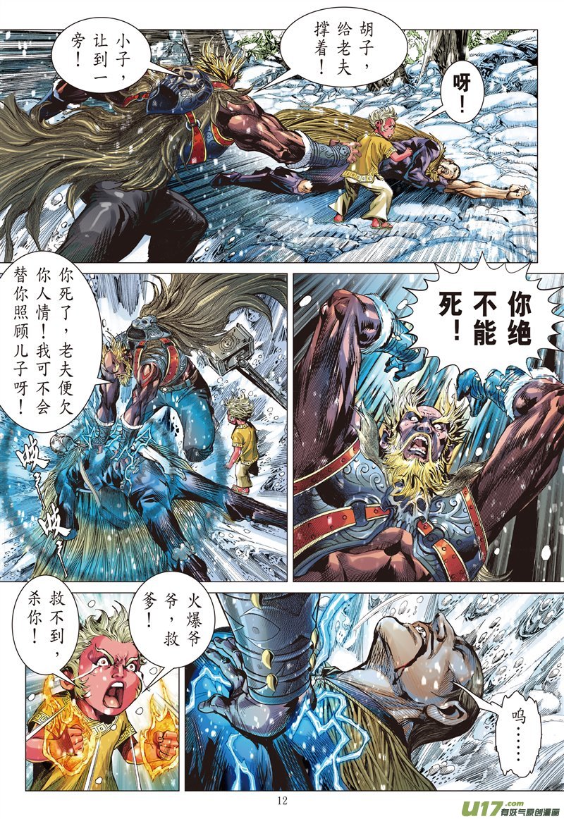 山海逆战姚星尘的豪赌（中）