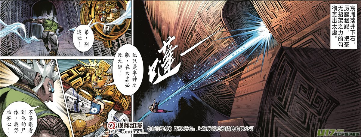 山海逆战姚星尘的豪赌（中）