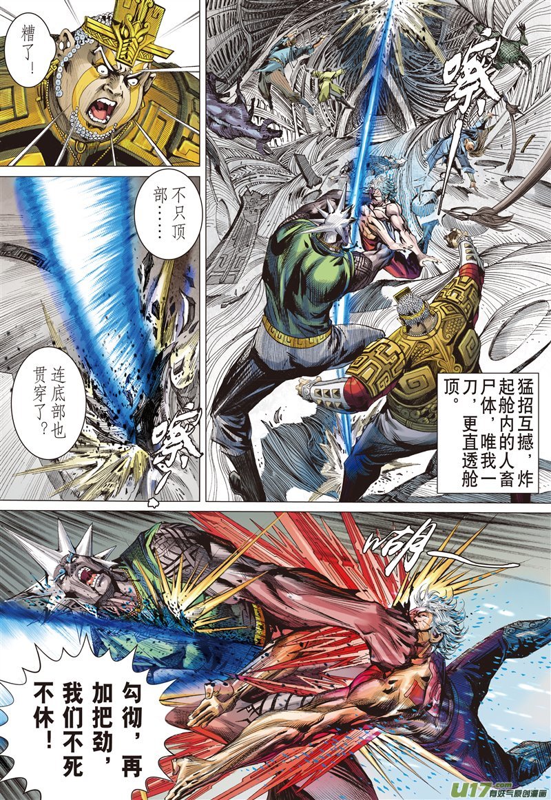 山海逆战姚星尘的豪赌（中）