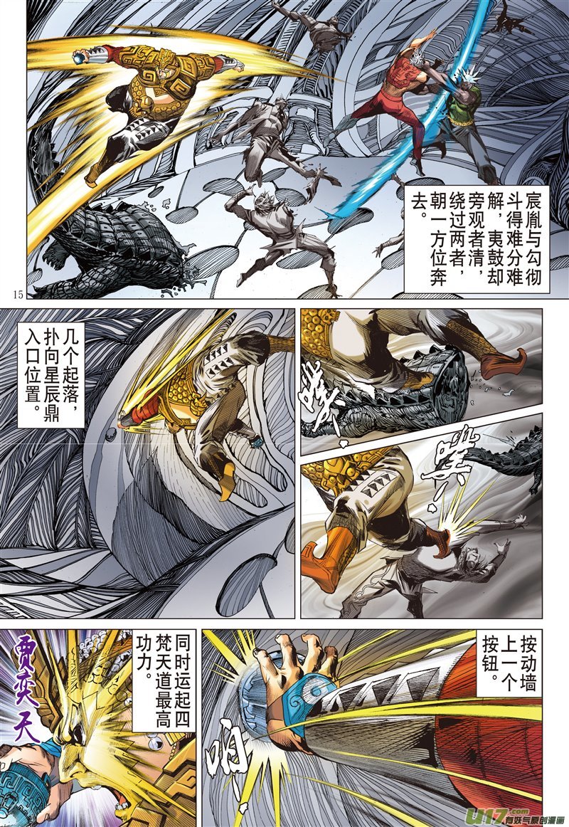 山海逆战姚星尘的豪赌（中）