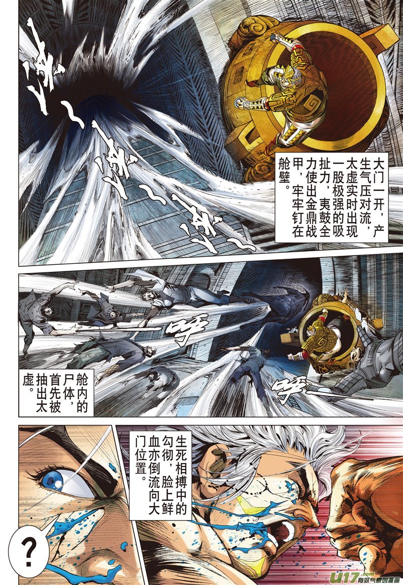 山海逆战姚星尘的豪赌（中）