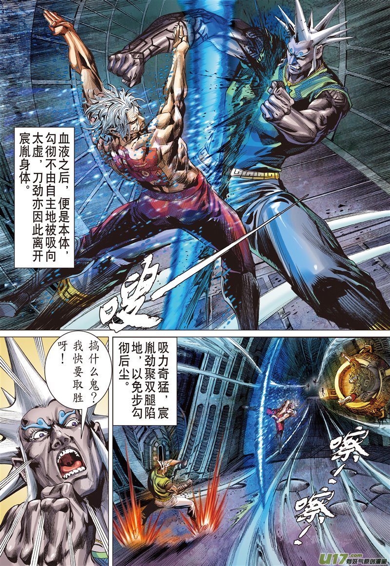 山海逆战姚星尘的豪赌（中）