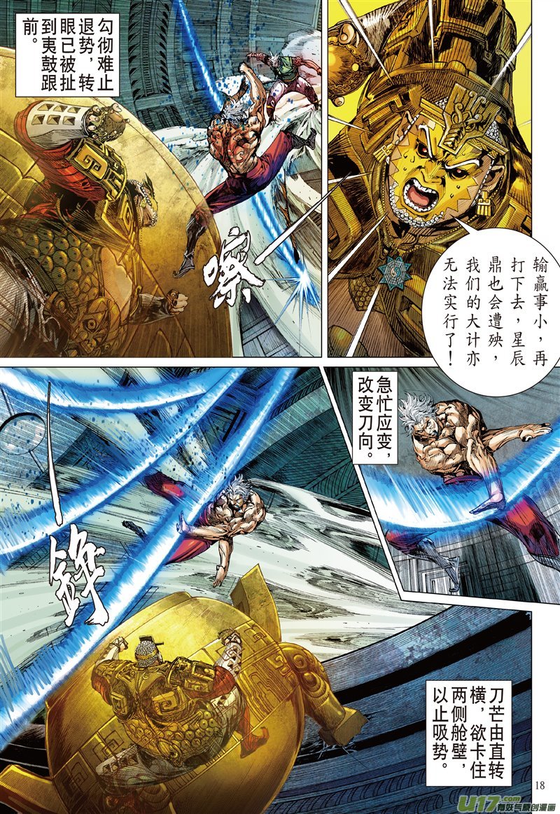 山海逆战姚星尘的豪赌（中）