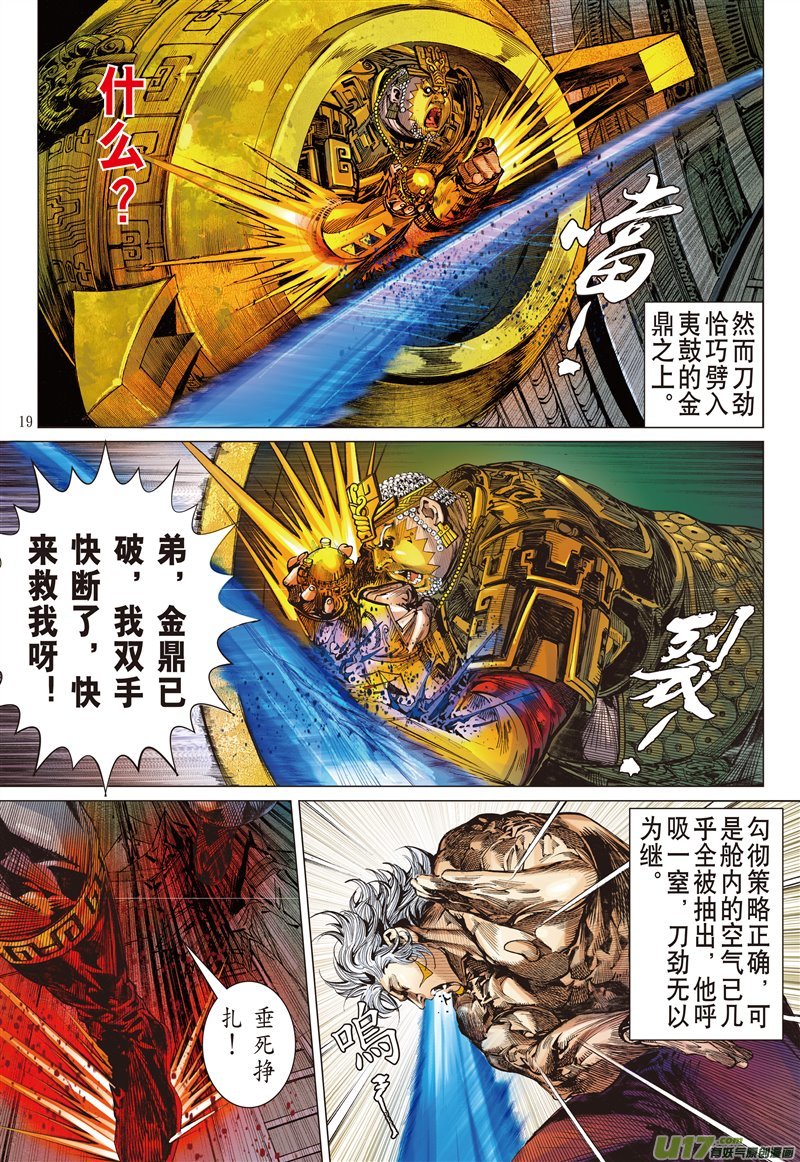 山海逆战姚星尘的豪赌（中）