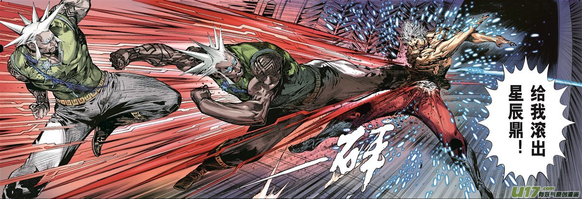 山海逆战姚星尘的豪赌（中）