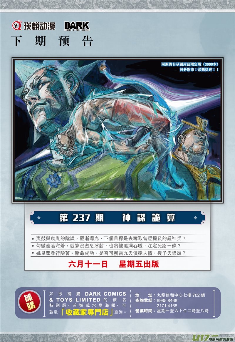 山海逆战姚星尘的豪赌（下）