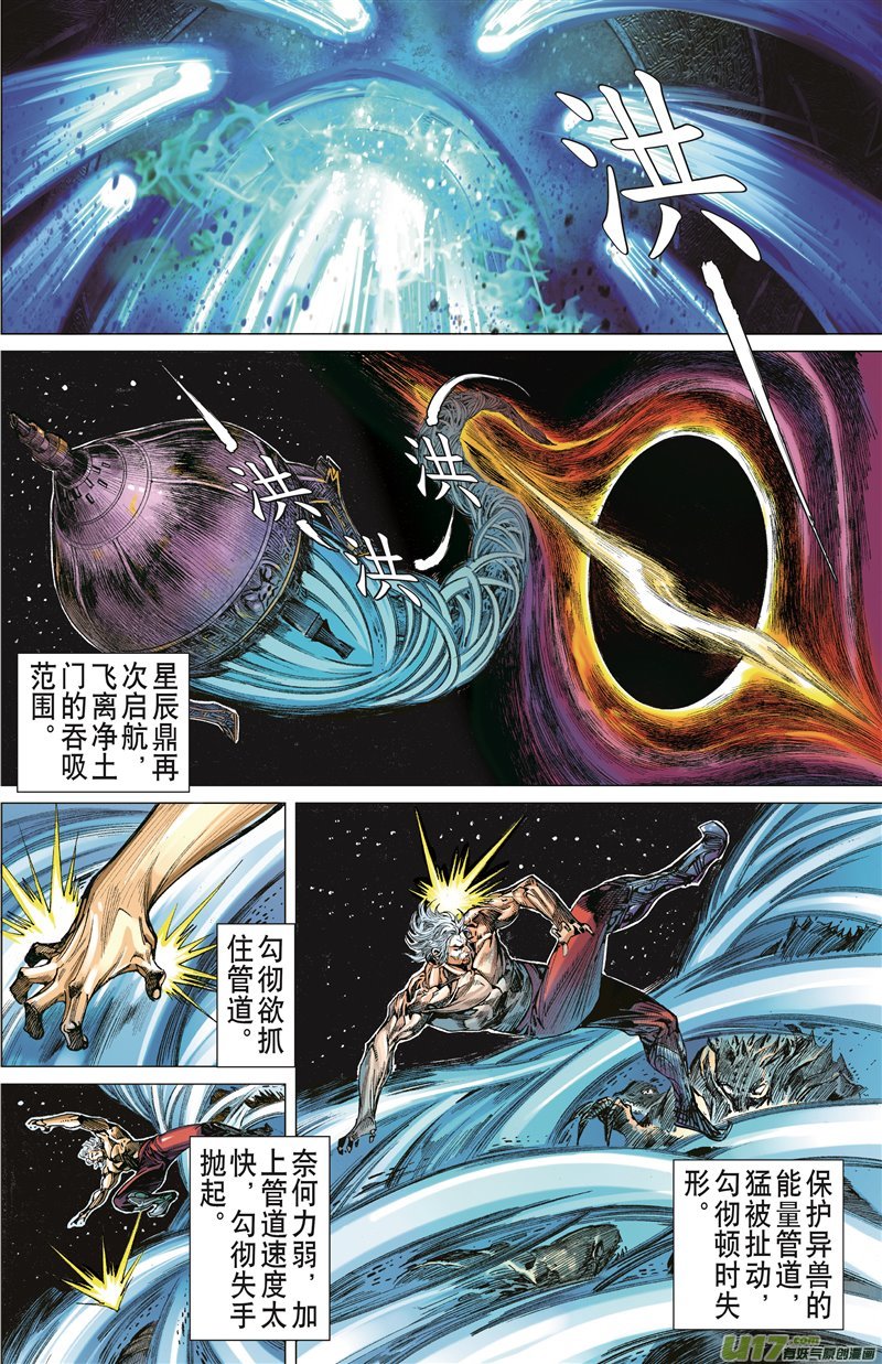 山海逆战姚星尘的豪赌（下）