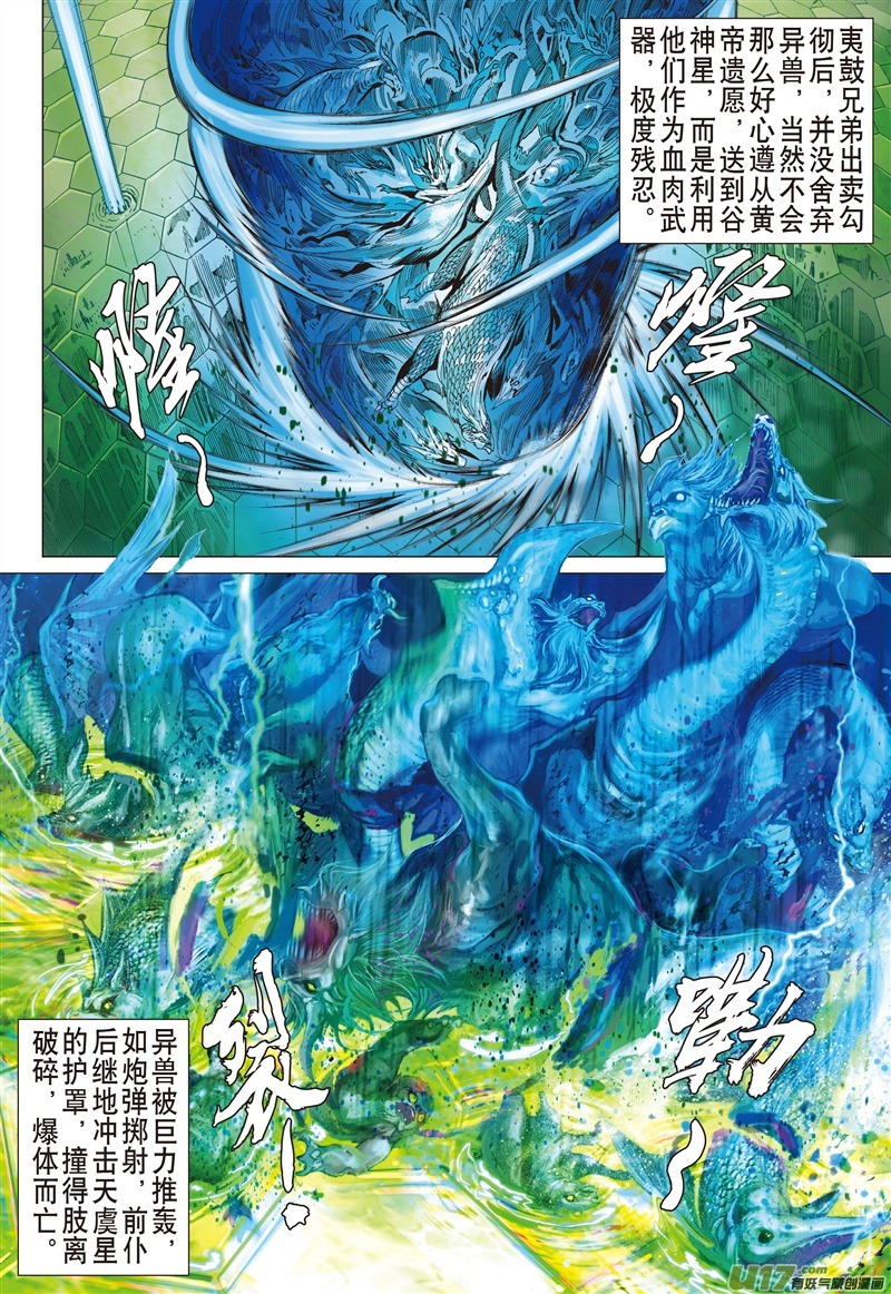 山海逆战超神兵刹那（中）