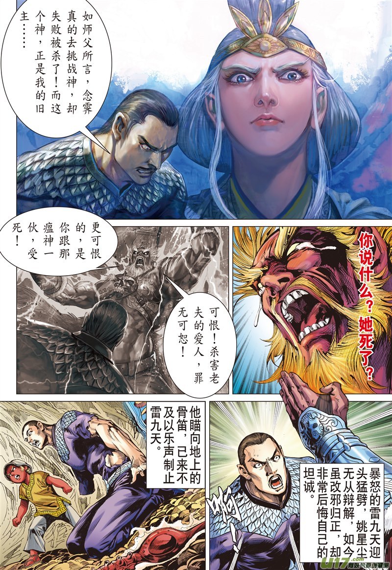山海逆战囚（上）