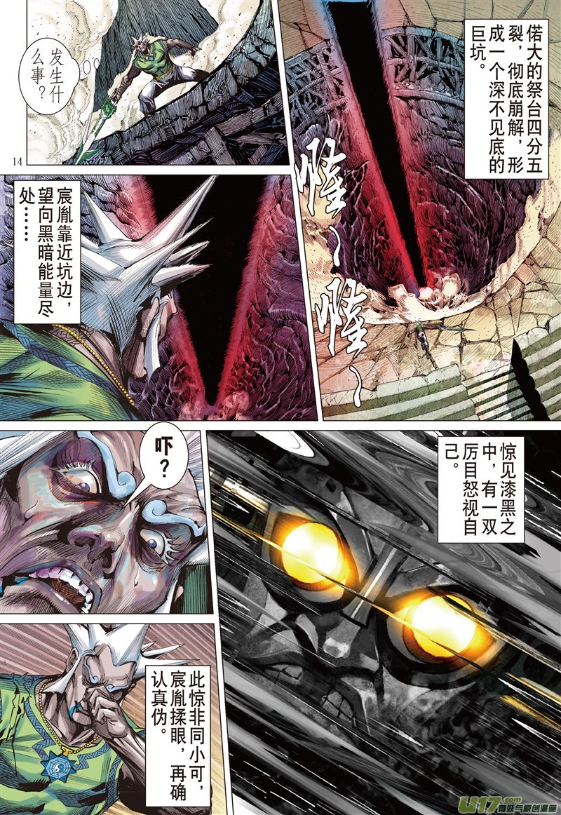 山海逆战囚（中）