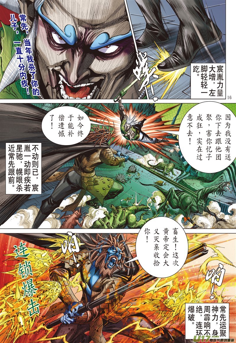 山海逆战囚（中）