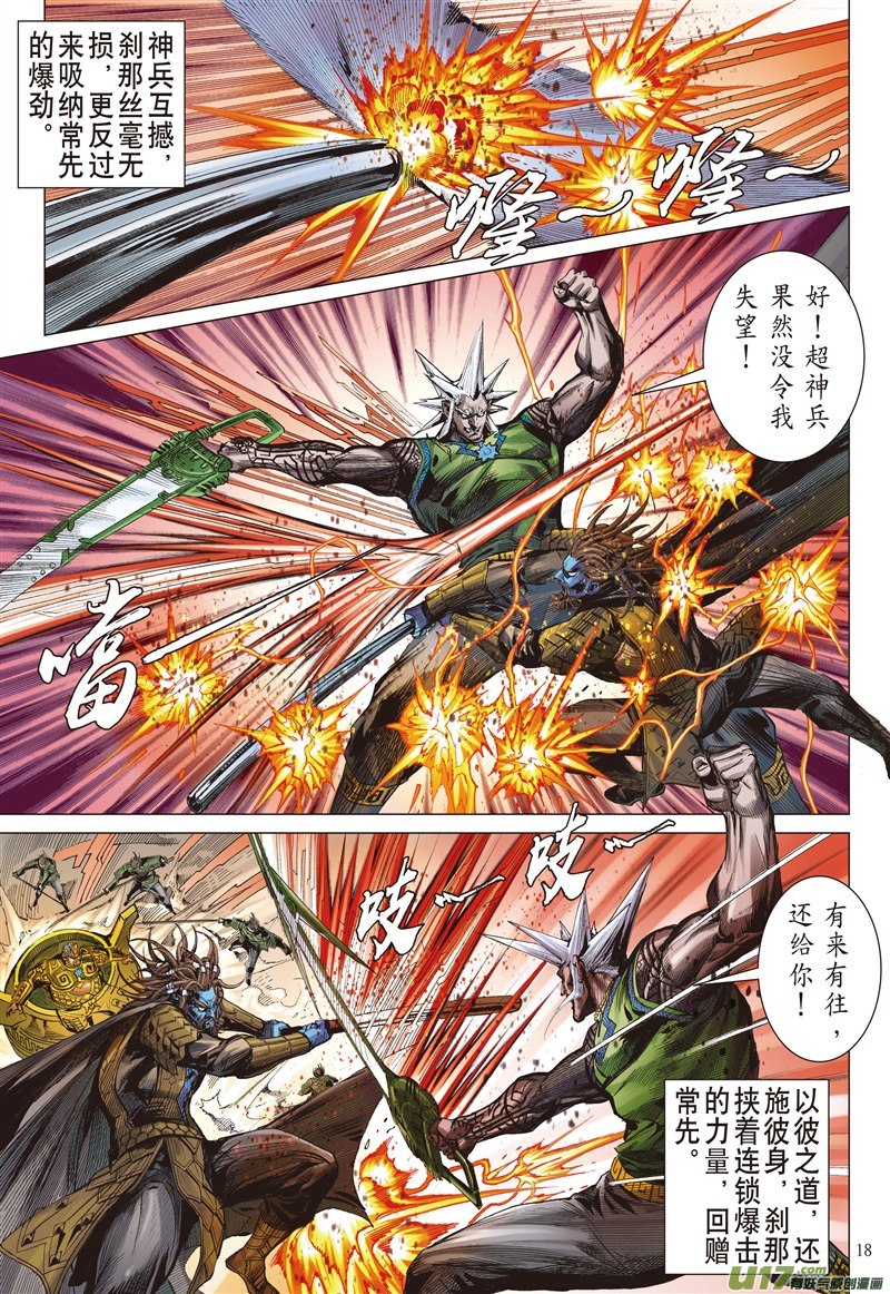 山海逆战囚（中）