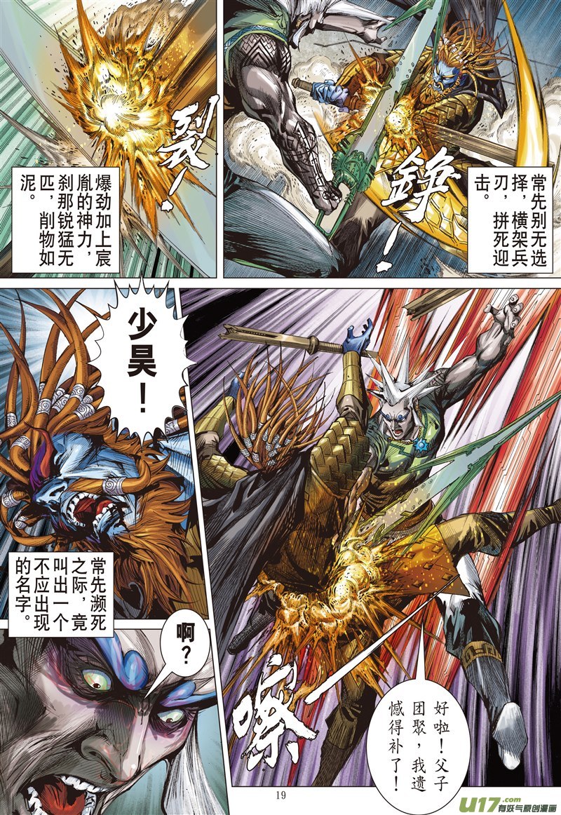 山海逆战囚（中）