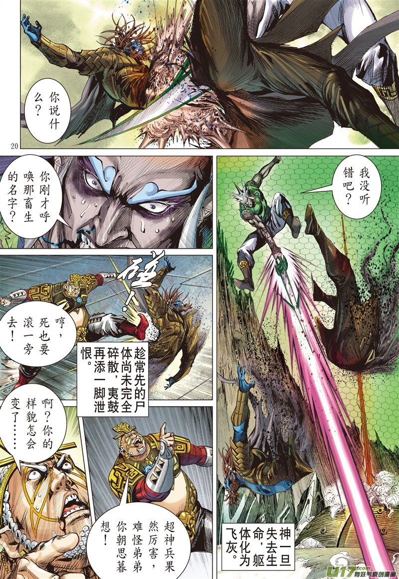 山海逆战囚（中）