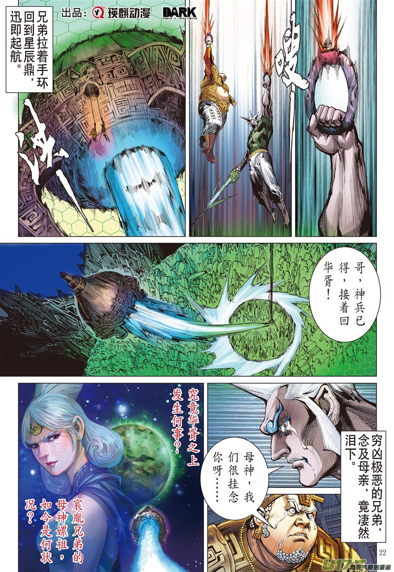 山海逆战囚（下）
