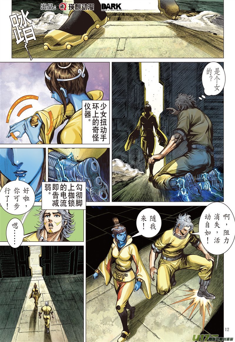 山海逆战真丶少昊（中）