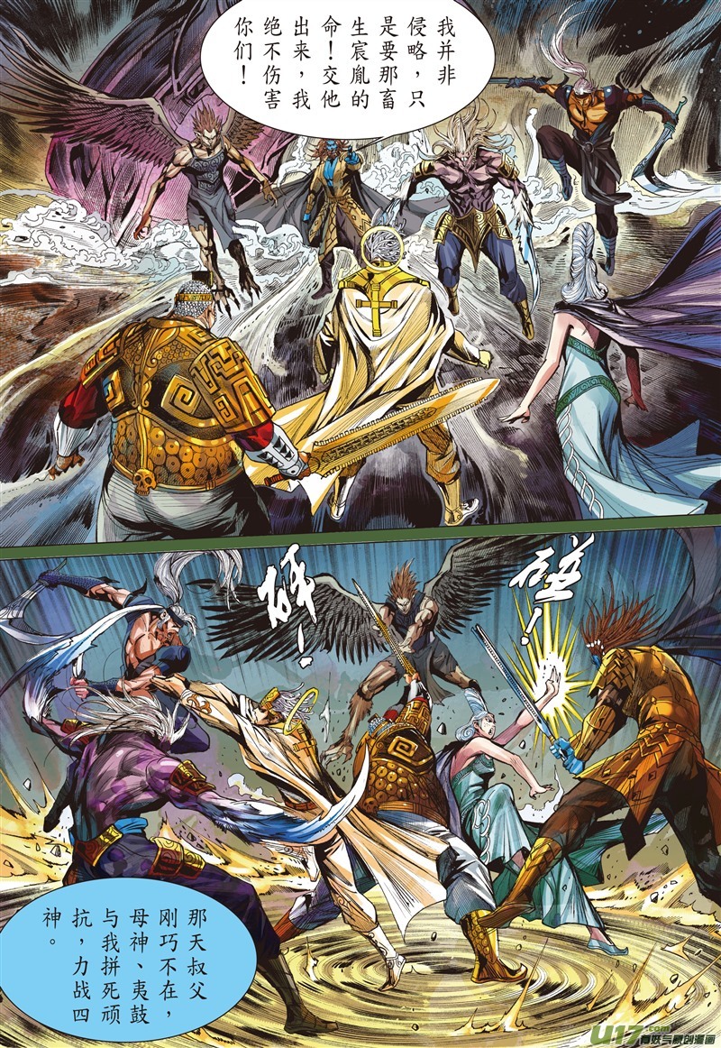 山海逆战仁父·逆子（上）