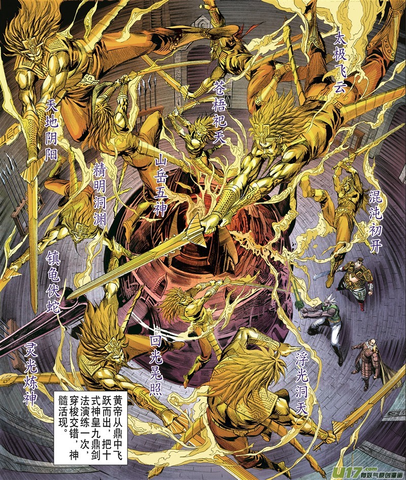 山海逆战仁父·逆子（下）