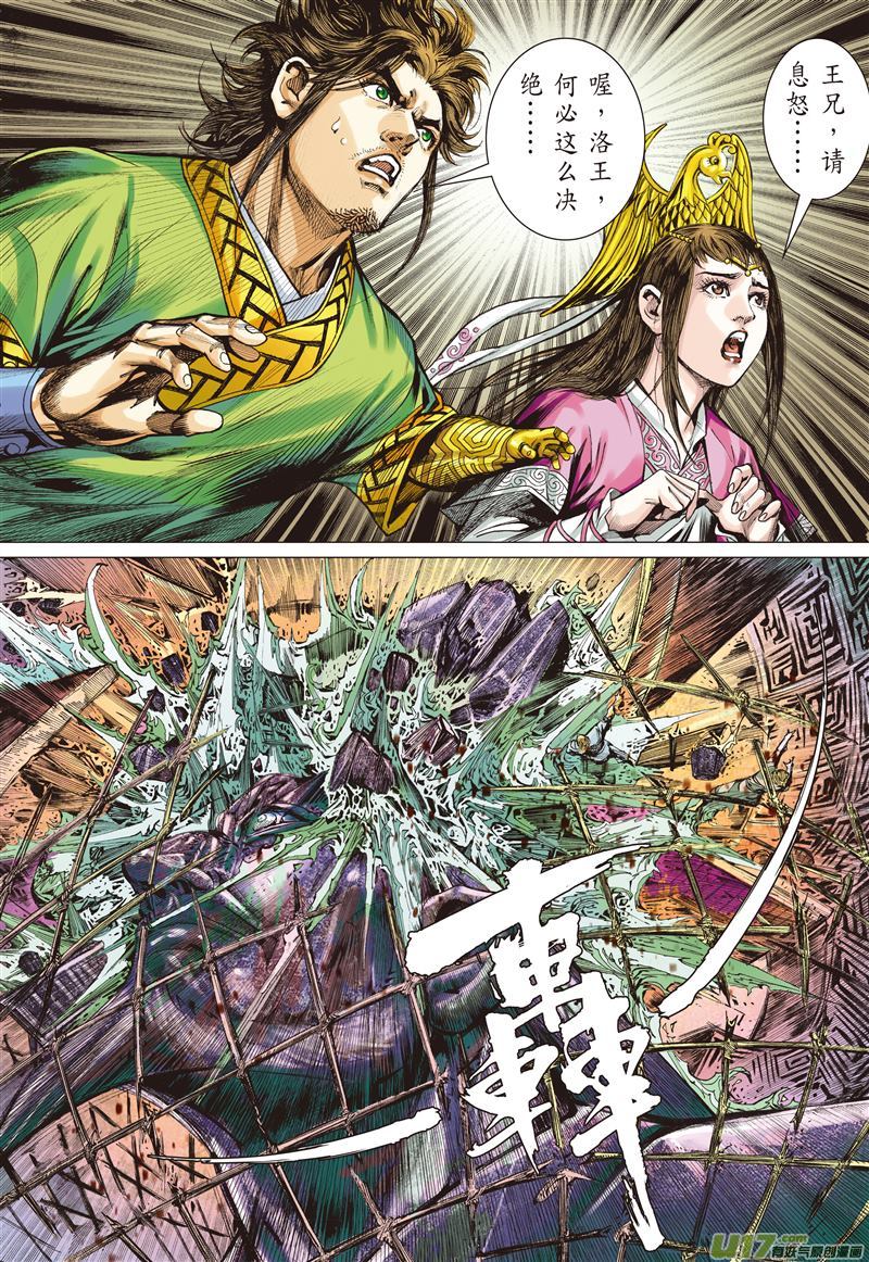 山海逆战血腥话归（上）