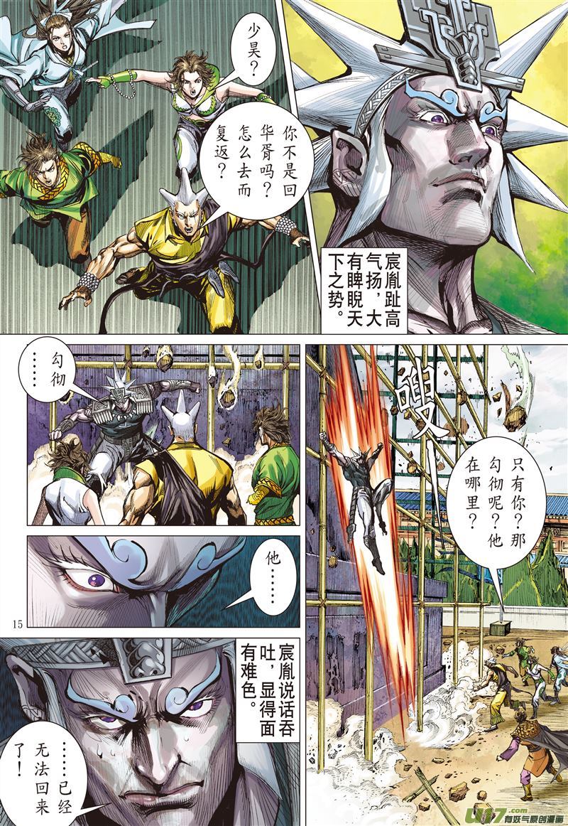 山海逆战血腥话归（中）