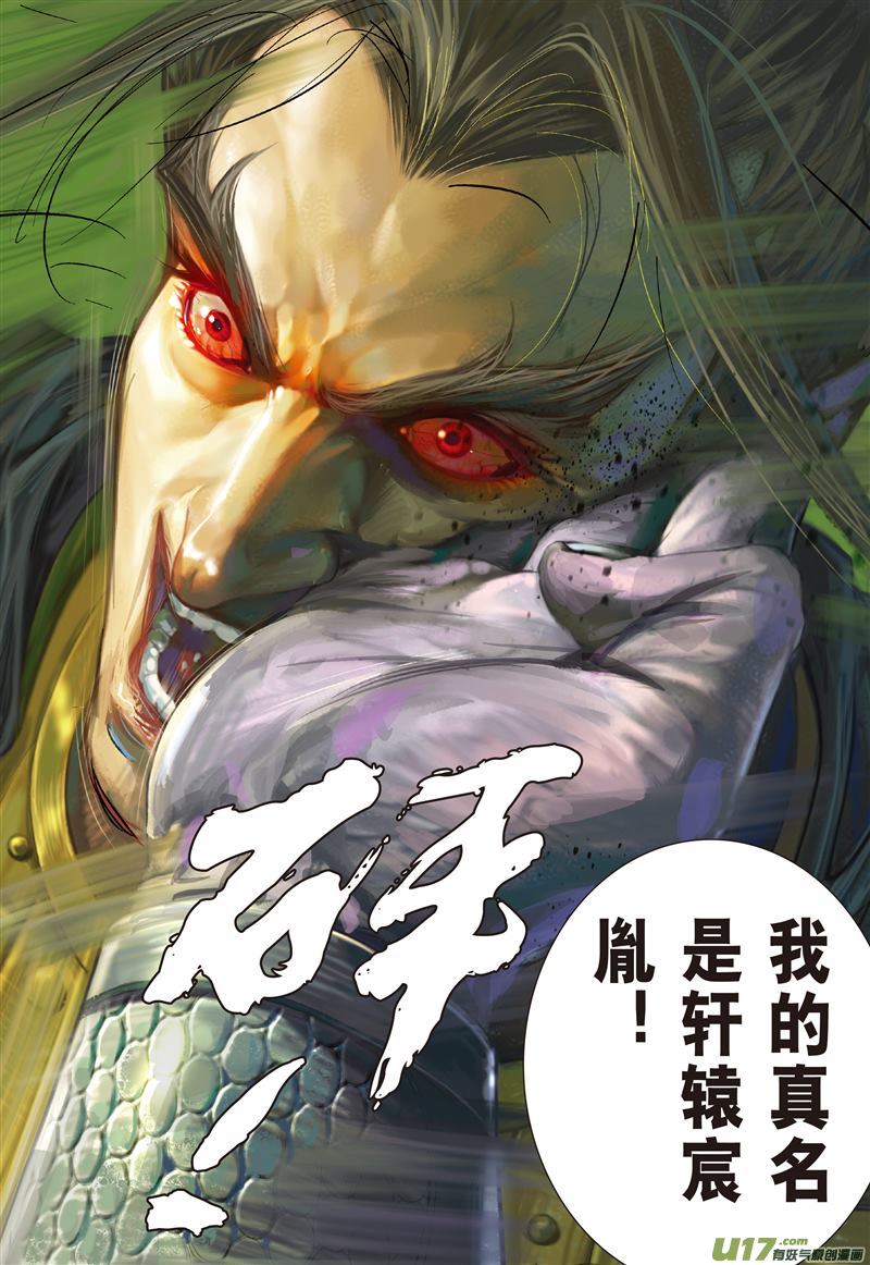 山海逆战血腥话归（下）