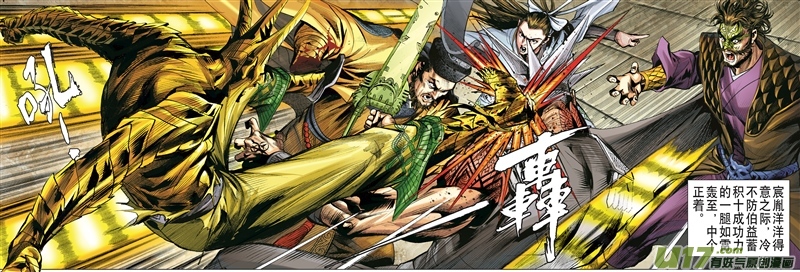 山海逆战剿宸胤（上）