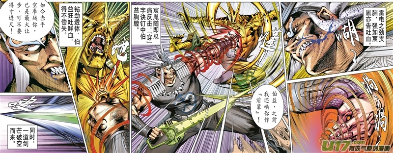 山海逆战剿宸胤（上）