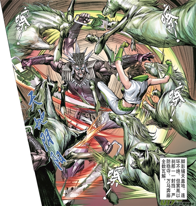 山海逆战剿宸胤（上）