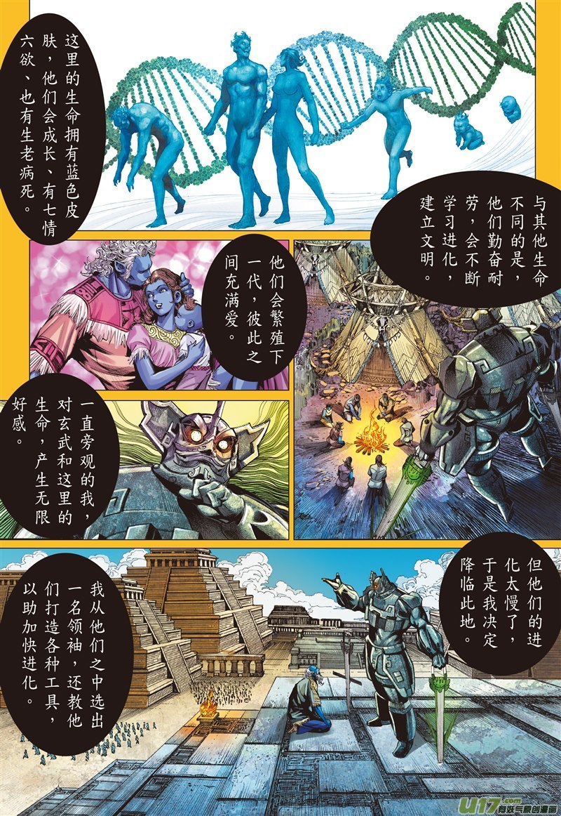 山海逆战永劫同生（上）