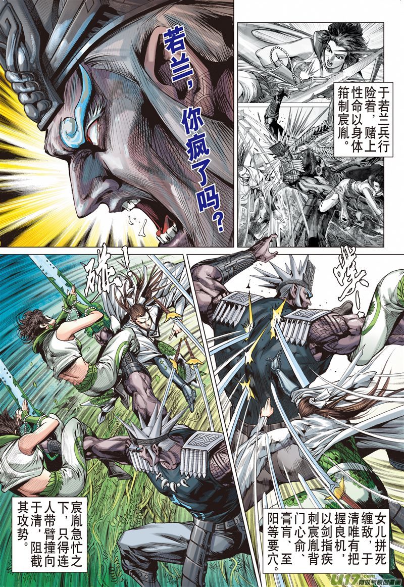 山海逆战神农逝（上）