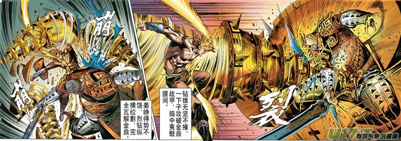 山海逆战神农逝（下）